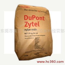 供應(yīng)美國杜邦PA66 HTNFR52G30BL NC010，瑞琦塑膠長期穩(wěn)定供貨